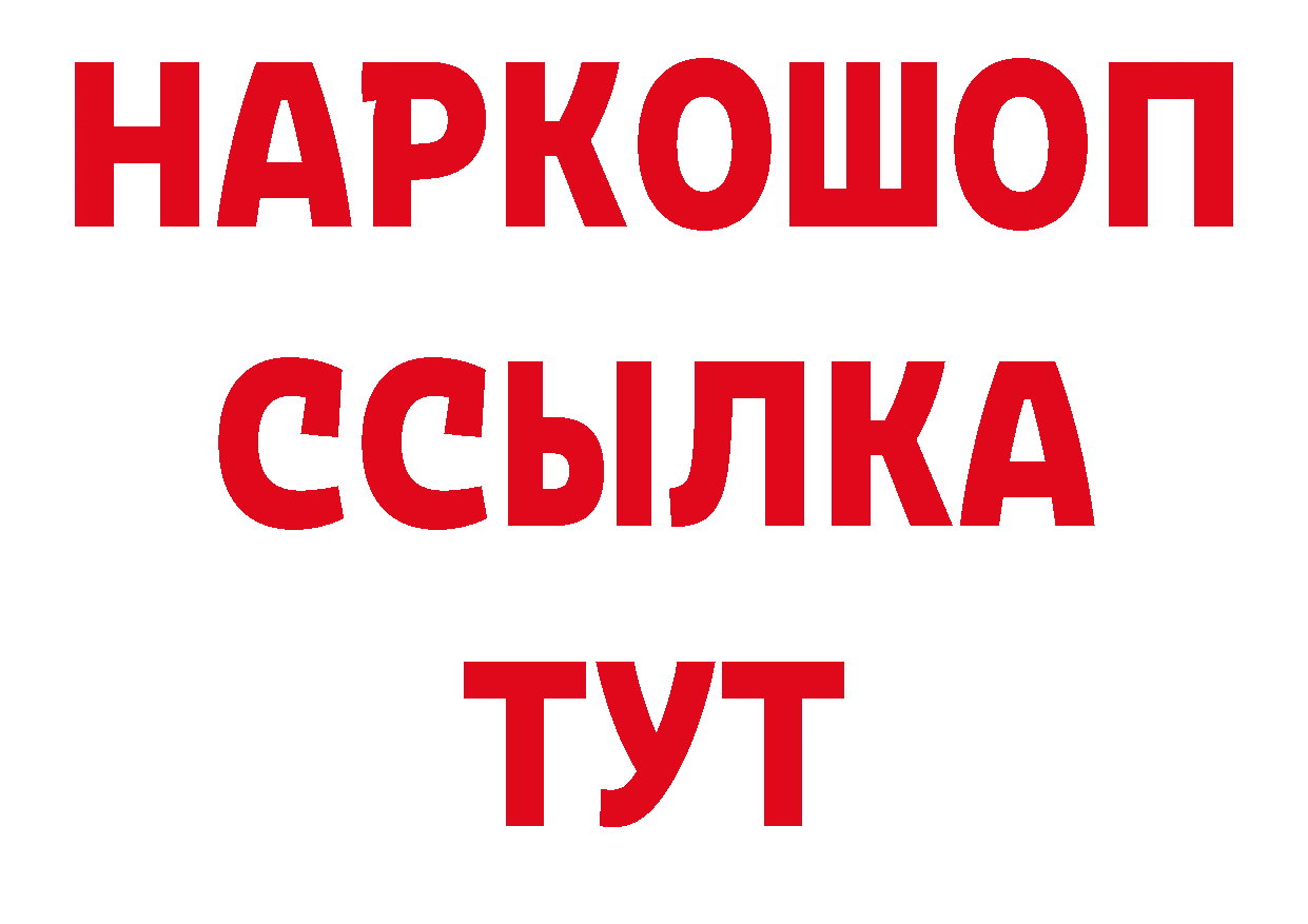 Меф кристаллы зеркало сайты даркнета гидра Жирновск